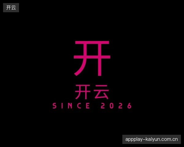关于开云部门